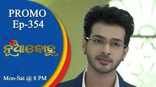 Nua Bohu | 1 Sept 18 | Promo | Odia Serial - TarangTV