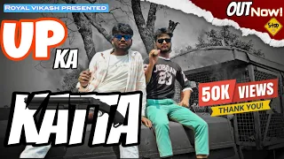 UP ka katta (new badmashi song) new #song video| Royal vikash 🪽