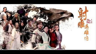 射雕英雄传 ( 2017 ) 音乐原声    The Legend of the Condor Heroes ( 2017 ) OST