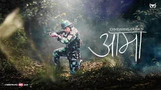 Chhewang Lama - Aama || Official Music Video ||