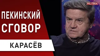 ЭТО БЫЛО НЕИЗБЕЖНО! Путин и Си сговорились… Карасёв - Эрдоган предложил… Зеленский, Джонсон