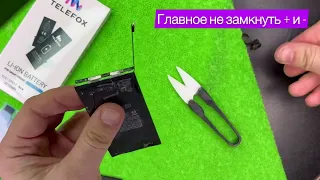 Замена аккумулятора iPhone (без ошибки)