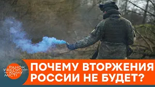 5 причин, почему большого нападения России на Украину не будет — ICTV