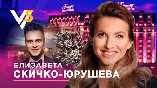 "Вы его содержите? - "Да". Елизавета Скичко-Юрушева о муже экс-шоумене и отце миллиардере. Эксклюзив