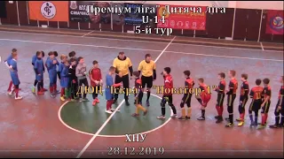 ДЮЦ "Іскра" - Новатор" - 6:3, Дитяча ліга U-14 (28/12/2019)