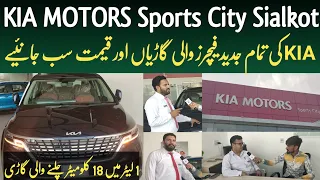 KIA MOTORS Sports City Sialkot | Cars Features & Price | New Model KIA 2022