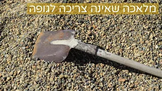 🛠👷‍♂️לט אבות מלאכה5️⃣ - מלאכה שאינה צריכה לגופה, מקלקל, קיום, גרמא ואמירה לנוכרי בשבת