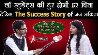 Law Students की दूर होगी चिंता, देखिए The Success Story of Judge अंकिता