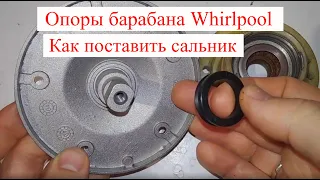 Как правильно поставить сальник V-RING в стиральной машине Whirlpool.