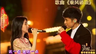 [2018央视春晚]歌曲《乘风破浪》 表演：古巨基 平安 张碧晨 喻越 | CCTV春晚