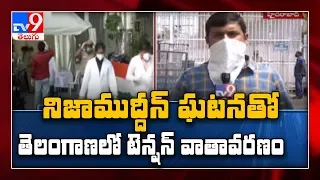 Coronavirus shock : Telangana government alert with Nizamuddin incident - TV9