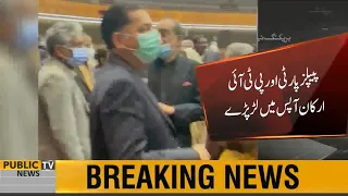 PPP Agha Rafi ullah pushes PTI Atta ullah | Falls from stairs during National Assembly session