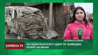 Наслідки ракетного удару по Львівщині: рятувальна операція вже закінчилась