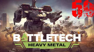 BATTLETECH: Heavy Metal - Режим карьеры,железный человек #59 Flashpoint Красная охота ч.1