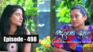 Deweni Inima | Episode 498 03rd January 2019