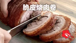 脆皮烧肉卷 - Crispy Pork Belly