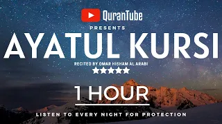 HEART SOOTHING AYATUL KURSI 1 HOUR | PROTECTION | اية الكرسي مكررة | LISTEN TO DAILY | MEMORISE