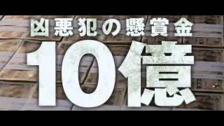 Shield of Straw (Wara no tate) 15-second TV commercial - Takashi Miike-directed movie