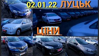 ///АВТО РИНОК ЛУЦЬК/02.01.22/НЕДІЛЯ/ОГЛЯД ЦІНИ НА АВТОМОБІЛІ СВІЖО ПРИГНАНІ З ЄВРОПИ РОЗМИТНЕНІ///