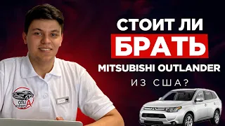 Обзор MITSUBISHI OUTLANDER за 10500$ Под Ключ. Почему его стоит Купить в США? Бюджетный Кроссовер