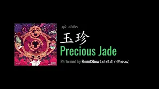 ENG LYRICS | Precious Jade 玉珍 - by FloruitShow 福禄寿