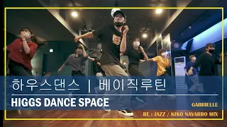 하우스댄스 | 베이직 루틴 | HOUSE DANCE BASIC ROUTINE #5