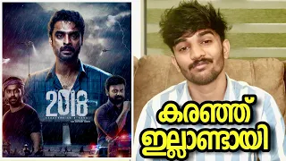 2018 Malayalam Movie Review