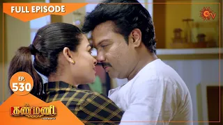 Kanmani - Ep 530 | 21 Nov 2020 | Sun TV Serial | Tamil Serial