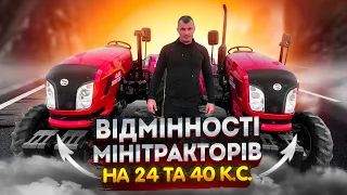 Чим відрізняється Донгфенг на 24 та 40 кінських сил?