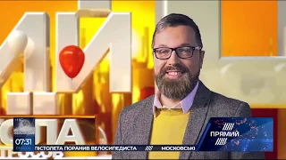 Програма НОВИЙ ДЕНЬ від 25 червня 2019 року Частина 2