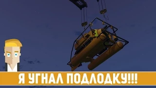 GTA 5 #24 - Я УГНАЛ ПОДЛОДКУ!!!