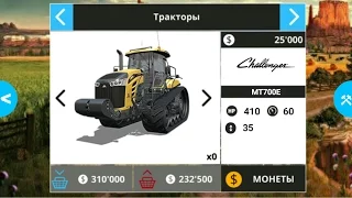 Farming Simulator 18/2018 Trailer (Обзор техники)