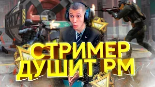 WARFACE СОЛО СТРИМ / ПОДДЕРЖИТЕ СТРИМЕРА ОФОРМИВ БЕСПЛАТНЫЙ ДОСТУП НА 60 ДНЕЙ К КИНОПОИСК HD! 🤙🏻