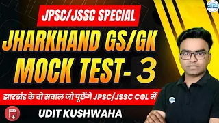 JPSC and JSSC CGL 2024 | Jharkhand GK/GS Test Series - 3 | Udit Sir