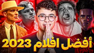 أفضل 10 افلام شوفتها في 2023 !! أهم فيديو في السنة