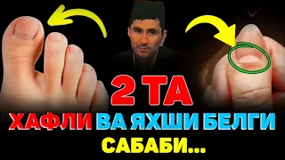 Кимни шундай белгиси бўлса хушхабар! °Абдуллох Домла°Abdulloh Domla° #abdullohdomla #namoz #zikr