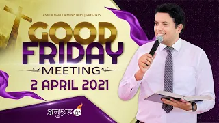 GOOD FRIDAY MEETING Live Stream || ANUGRAH TV- 02-04-2021