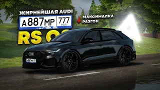 AUDI RS Q8 БОЛЬШЕ НЕ ИМБА! УХУДШИЛИ РАЗГОН И МАКСИМАЛКУ! Amazing RP Online GTA CRMP