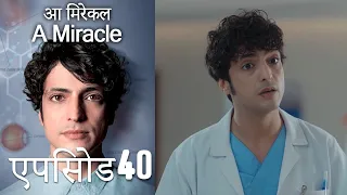 आ मिरेकल 40 (हिन्दी डुब्बड) - A Miracle (Hindi Dubbed)