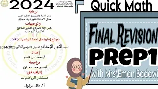 Math prep 1 GEOMETRY -Final test term 2