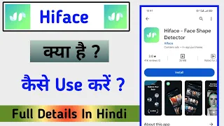 Hiface App kya hai or Kaise Use kare ||How to Use hiface app