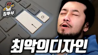 가슴 속이 답답해지는 최악의 디자인 월드컵