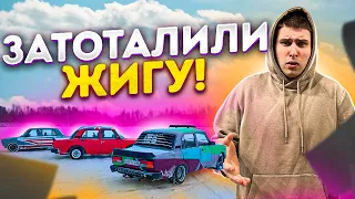 ПАРНЫЙ ДРИФТ на ЛЬДУ ЗАКОНЧИЛСЯ ТОТАЛОМ для ЖИГИ / ЧАС КАТАЕШЬСЯ - 3 ДНЯ ЧИНИШЬ