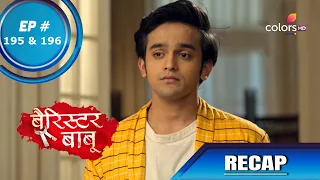 Barrister Babu | बैरिस्टर बाबू | Episode 195 & 196 | Recap