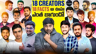 18 Facts By 18 Creators | Top 18 Interesting Facts In Telugu | Telugu Facts | V R Facts