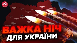 🔴МАСОВАНА атака по Україні! Показали збиття ДРОНІВ. Удар по Епіцентру в Харкові – наслідки ЖАХАЮТЬ