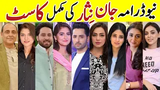 Jaan Nisar Drama Cast Episode12 13 14|Jaan Nisar All Cast Real Names|#DanishTaimoor #HibaBukhari #sa