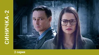 Синичка 2. 2 Серия. Детектив. Лучшие сериалы