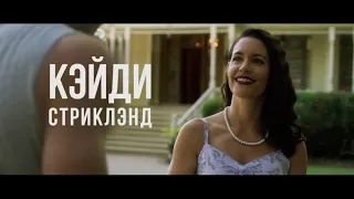 Николас Кейдж в фильме Хозяин  трейлер