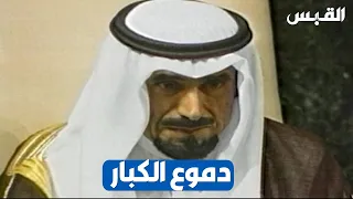 الذكرى السنوية لخطاب الشيخ جابر الأحمد الذي وقف له العالم